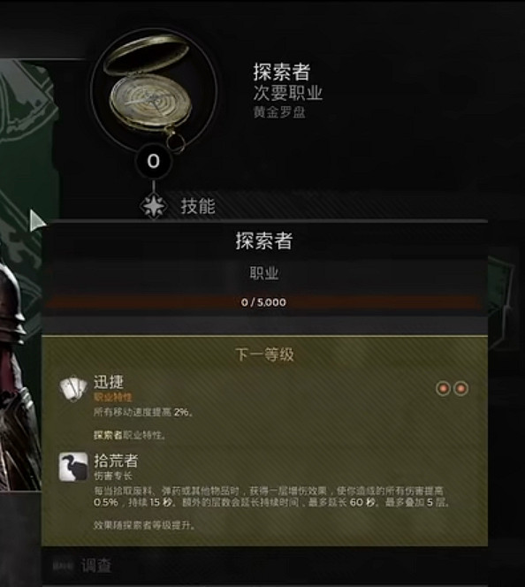 《遺跡2》全職業解鎖方式 《遺跡2》全職業解鎖方式