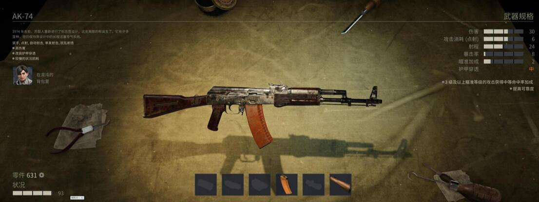 《鐵血聯盟3》武器大全 武器有哪些？