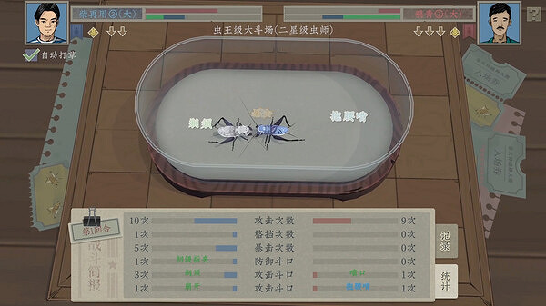 《沉默的蟋蟀》洗蟲水有什麽用？洗蟲水效果及獲取途徑