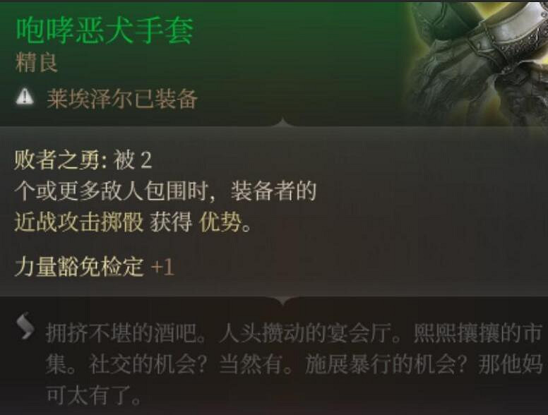 《柏德之門3》第一章武器怎麽獲得？第一章好用武器獲得方法
