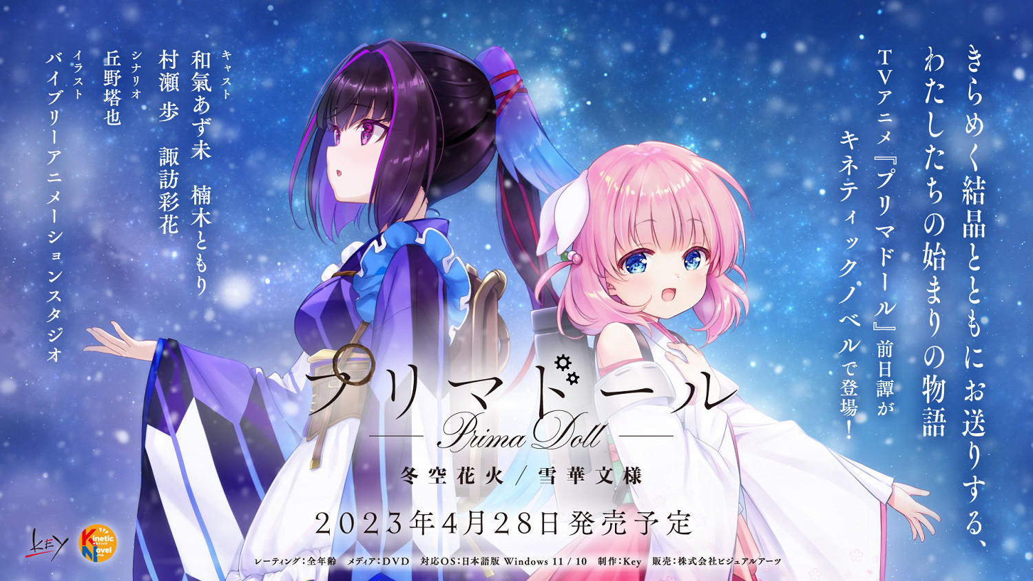 Key社表示騰訊不會干涉VISUAL ARTS創作 新作正開發中