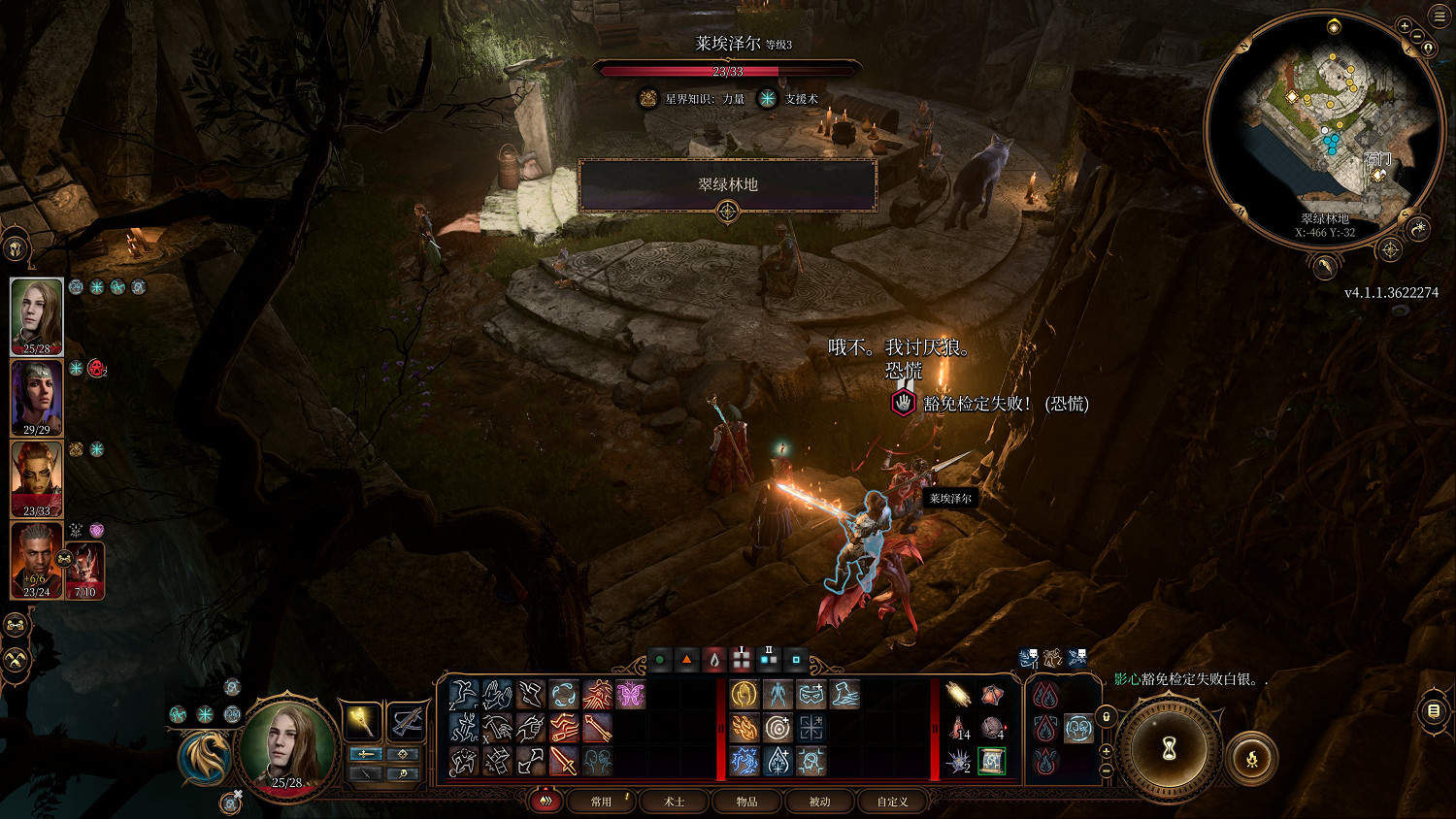 《柏德之門3》隊友位置大全 同伴好感度攻略大全 《柏德之門3》隊友位置大全 同伴好感度攻略大全