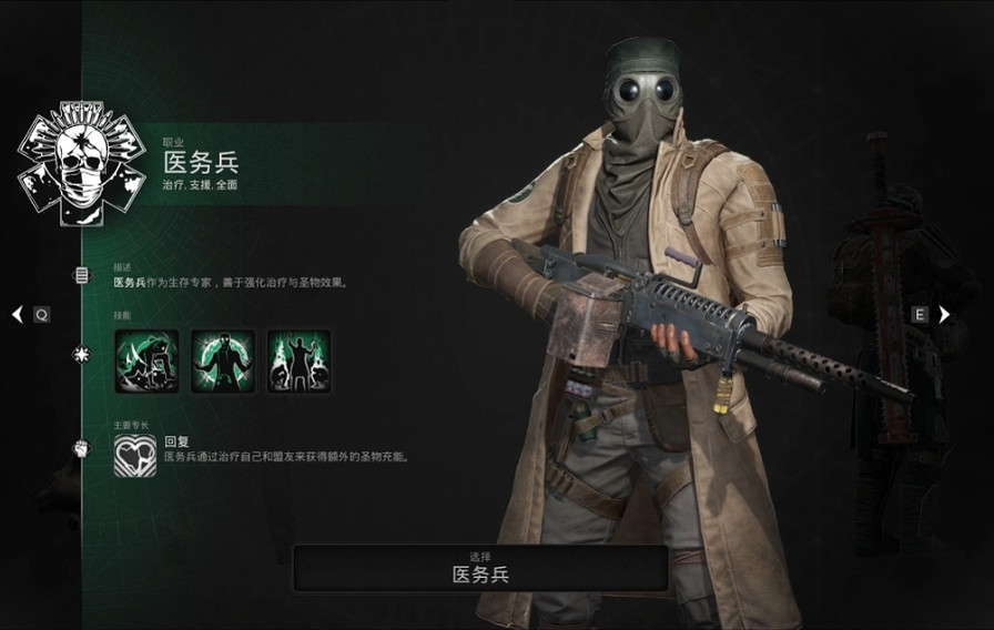 《遺跡2》全職業解鎖方式