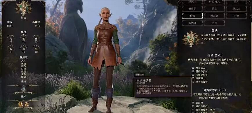 《柏德之門3》馴獸師選什麽夥伴?馴獸師加點攻略 《柏德之門3》馴獸師選什麽夥伴?馴獸師加點攻略