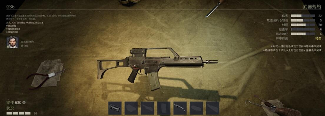 《鐵血聯盟3》武器大全 武器有哪些? 《鐵血聯盟3》武器大全 武器有哪些?