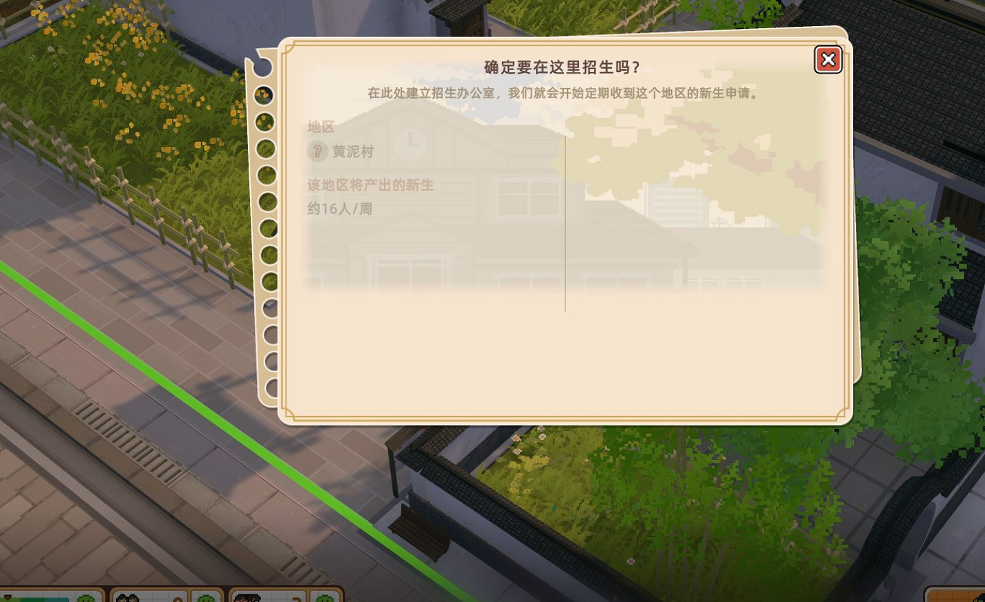 《學園構想家》基礎攻略 《學園構想家》基礎攻略