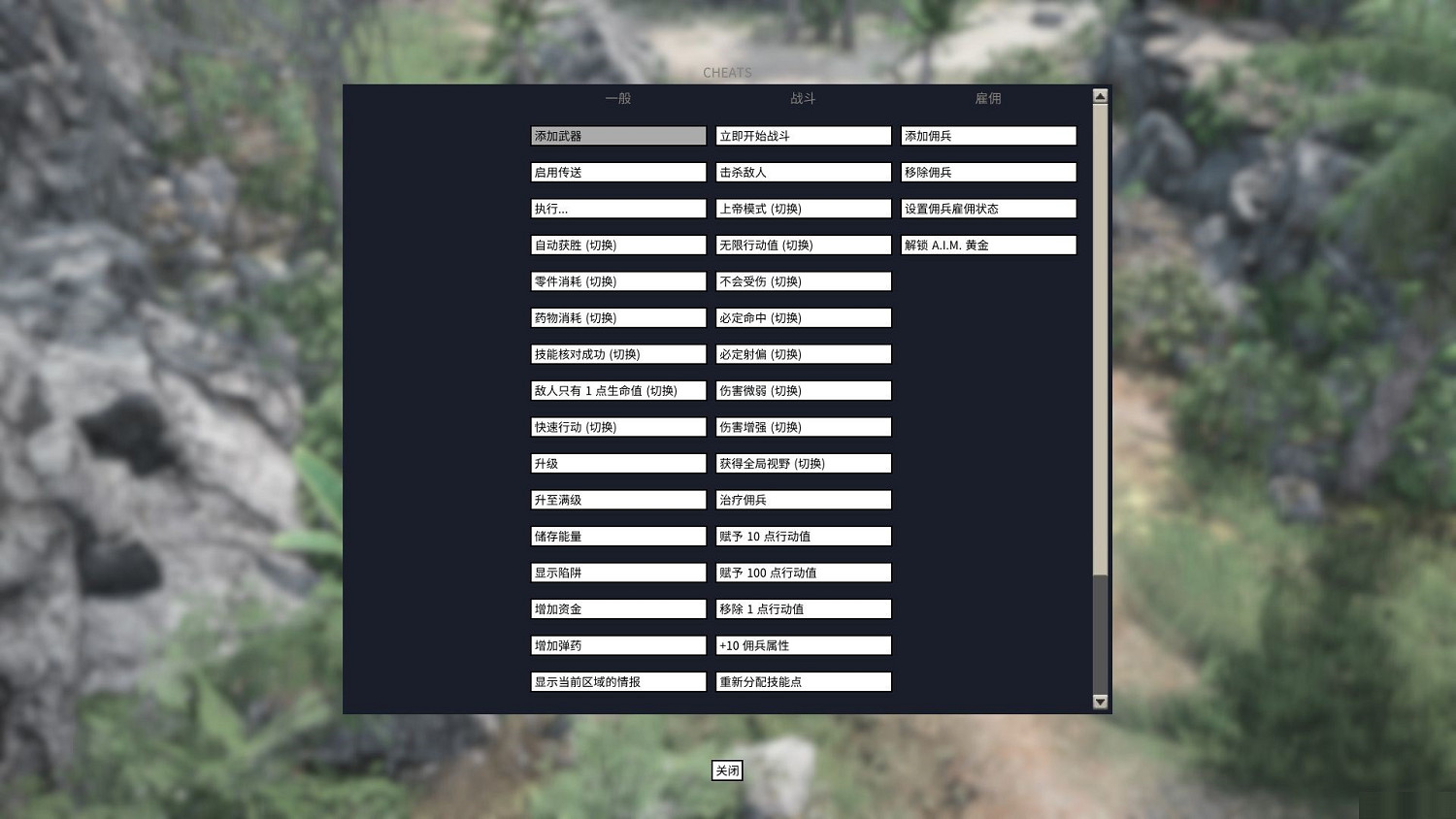 《鐵血聯盟3》修改教學 作弊開啟方法 《鐵血聯盟3》修改教學 作弊開啟方法