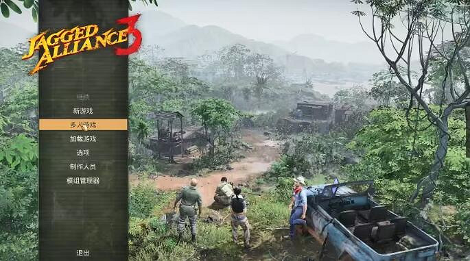 《鐵血聯盟3》多人怎麽創建房間？創建房間方法