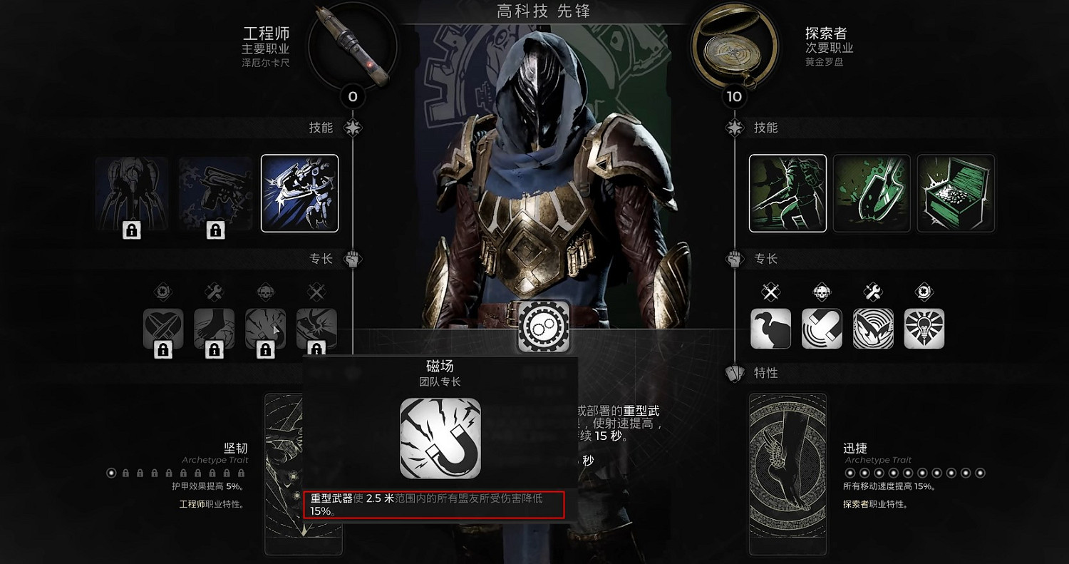 《遺跡2》隱藏職業工程師介紹 《遺跡2》隱藏職業工程師介紹