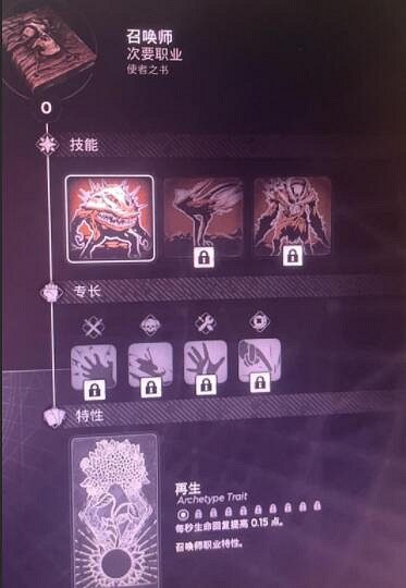 《遺跡2》召喚師怎麽解鎖?隱藏職業召喚師解鎖技巧 《遺跡2》召喚師怎麽解鎖?隱藏職業召喚師解鎖技巧