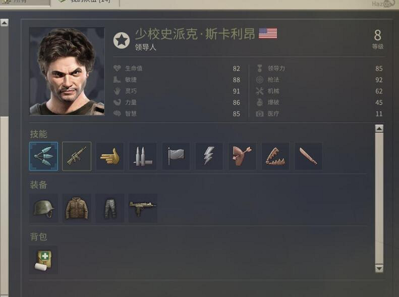 《鐵血聯盟3》結局通關心得分享 結局怎麽樣？