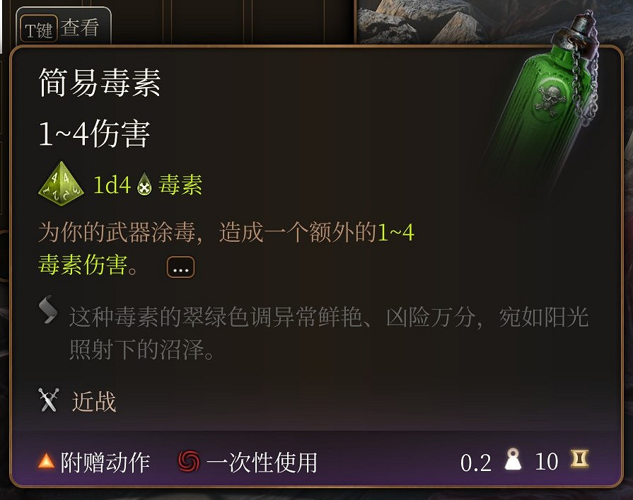 《柏德之門3》藥水選什麽?好用的藥水推薦 《柏德之門3》藥水選什麽?好用的藥水推薦