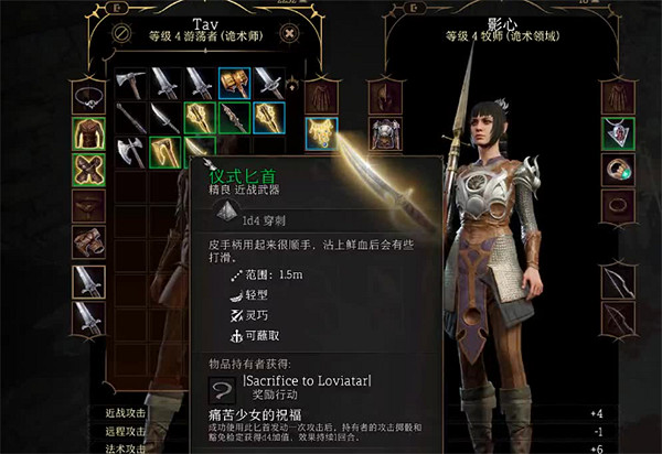 《柏德之門3》詭術師技能及加點推薦