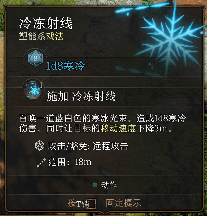 《柏德之門3》戲法哪個好?戲法選擇指南 《柏德之門3》戲法哪個好?戲法選擇指南