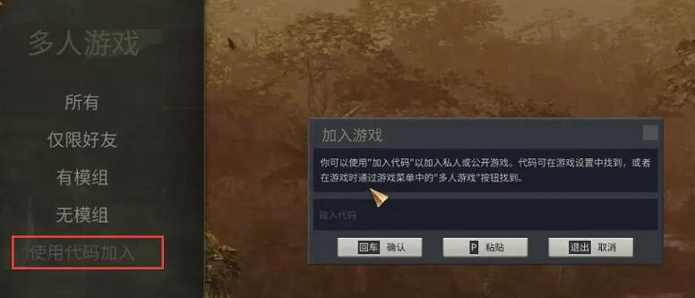 《鐵血聯盟3》連線怎麽玩？連線方法介紹