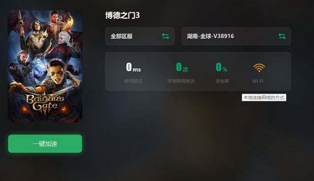 《柏德之門3》內部錯誤解決方法