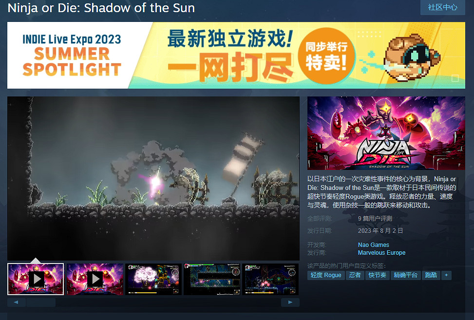 《忍或死:太陽之影》已正式登陸Steam 支援簡繁中文 《忍或死:太陽之影》已正式登陸Steam 支援簡繁中文