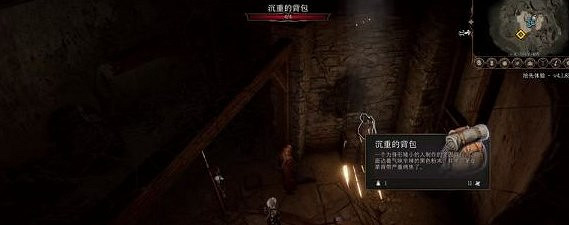 《柏德之門3》時來運轉任務攻略