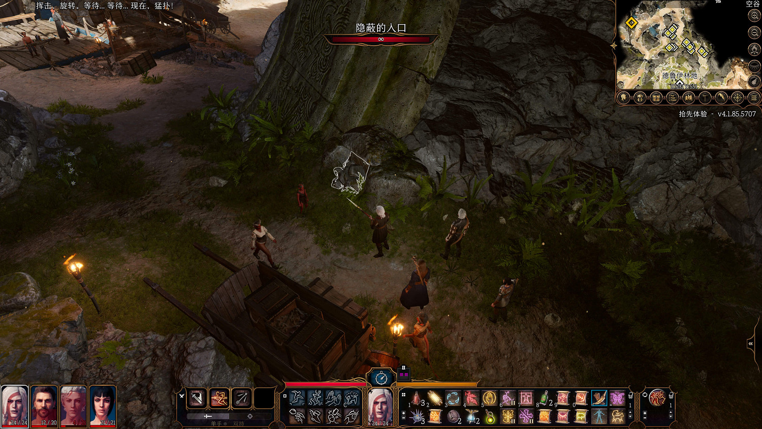 《柏德之門3》偷走神像任務攻略