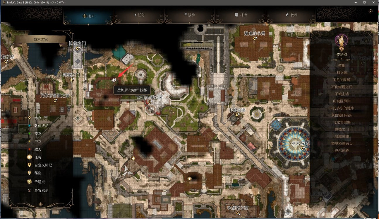 《柏德之門3》巴爾神殿怎麽進？謀殺案任務攻略