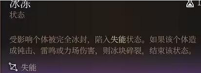 《柏德之門3》正式版實用技巧心得 正式版有什麽技巧？