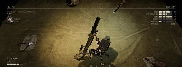 《鐵血聯盟3》有什麽重武器?迫擊炮RPG介紹 《鐵血聯盟3》有什麽重武器?迫擊炮RPG介紹