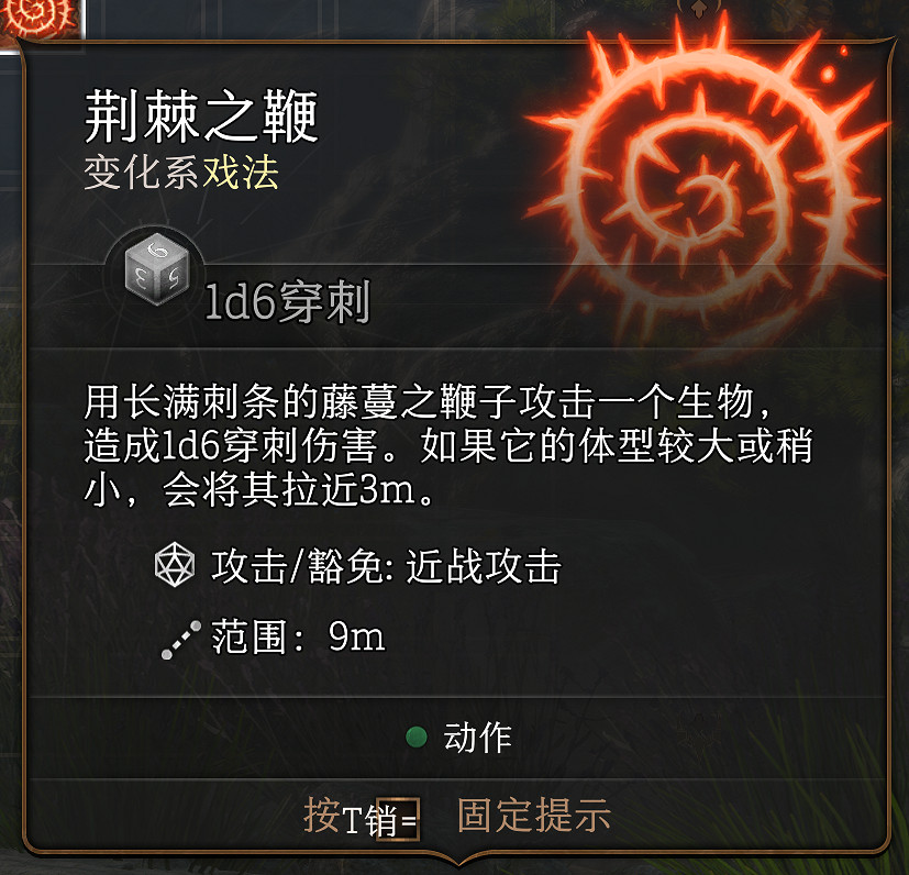 《柏德之門3》戲法哪個好?戲法選擇指南 《柏德之門3》戲法哪個好?戲法選擇指南