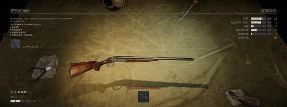 《鐵血聯盟3》哪把散彈槍屬性好？散彈槍屬性對比一覽