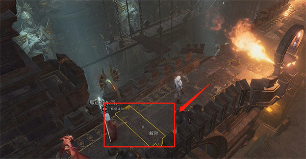 《柏德之門3》復仇之爐噴火石像怎麽過