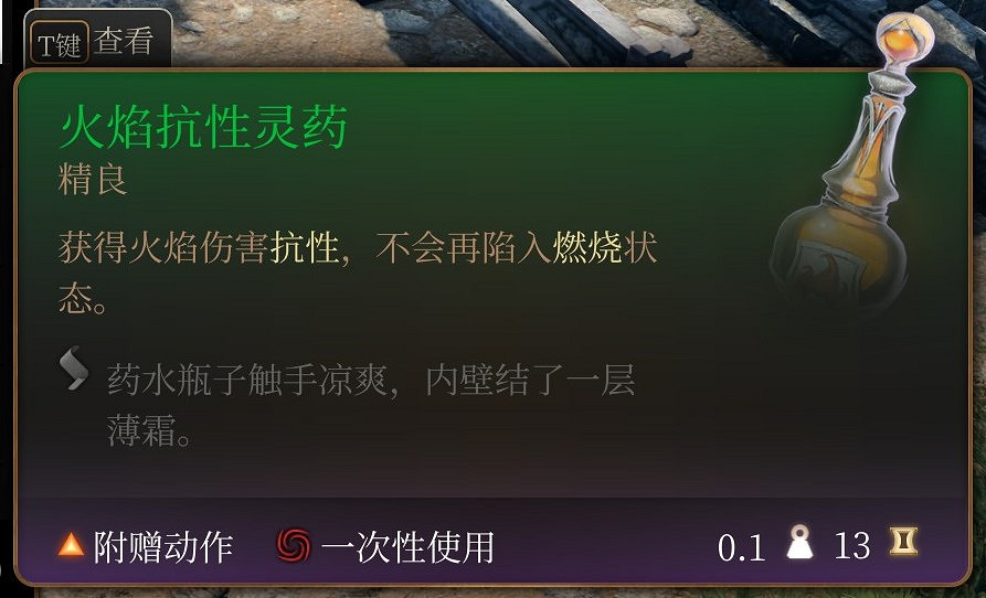 《柏德之門3》藥水選什麽?好用的藥水推薦 《柏德之門3》藥水選什麽?好用的藥水推薦