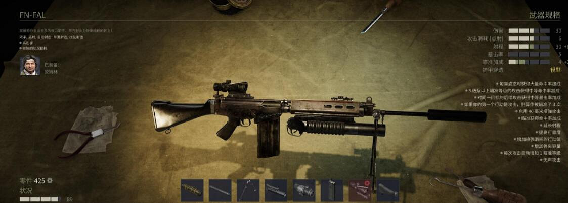 《鐵血聯盟3》武器大全 武器有哪些? 《鐵血聯盟3》武器大全 武器有哪些?