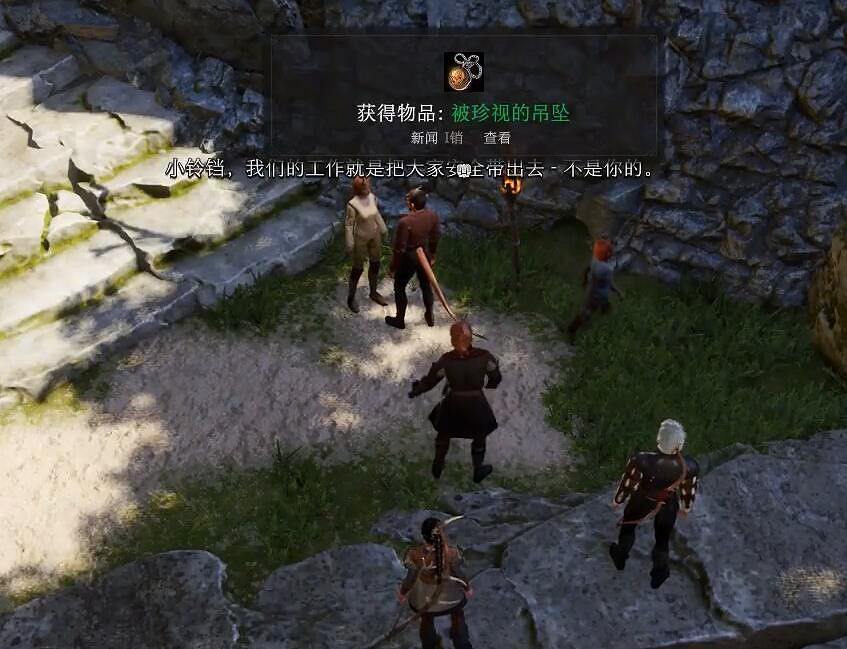 《柏德之門3》被珍視的吊墜在哪獲得？ 被珍視的吊墜獲取地點