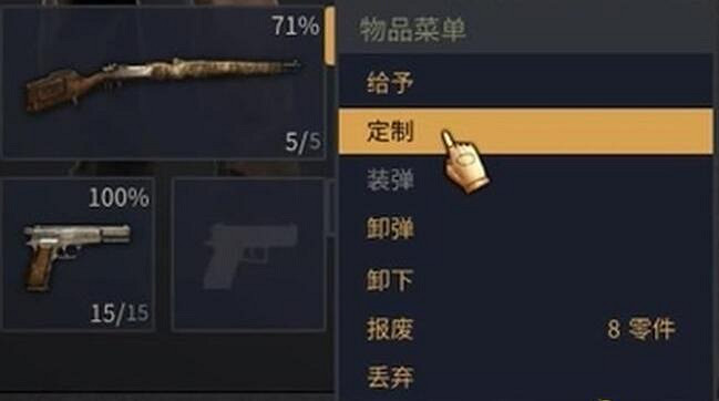《鐵血聯盟3》武器怎麽改裝?武器改裝方法 《鐵血聯盟3》武器怎麽改裝?武器改裝方法