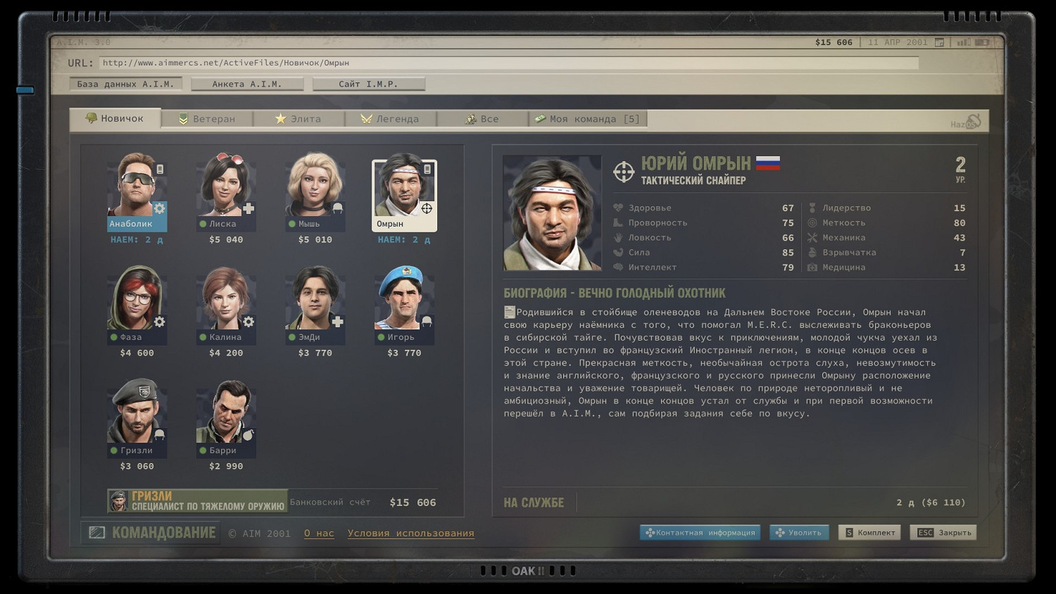 《鐵血聯盟3》新傭兵選擇攻略 新傭兵選哪個？