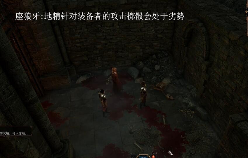 《柏德之門3》座狼牙在哪獲得？ 座狼牙獲取地點