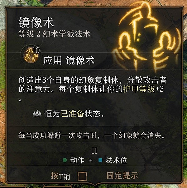 《柏德之門3》好用的法術有哪些?2級好用法術推薦 《柏德之門3》好用的法術有哪些?2級好用法術推薦