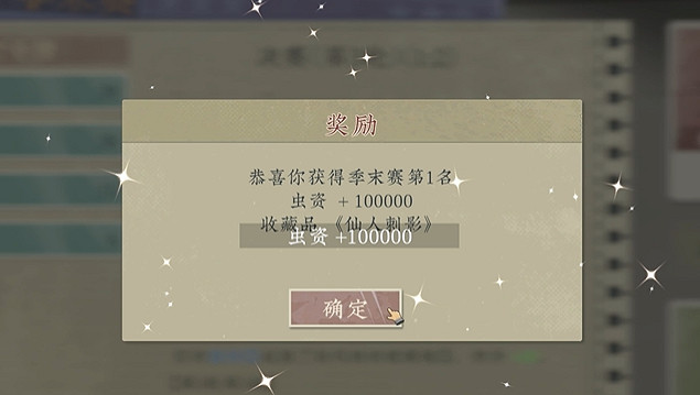 《沉默的蟋蟀》遊戲基礎攻略 《沉默的蟋蟀》遊戲基礎攻略