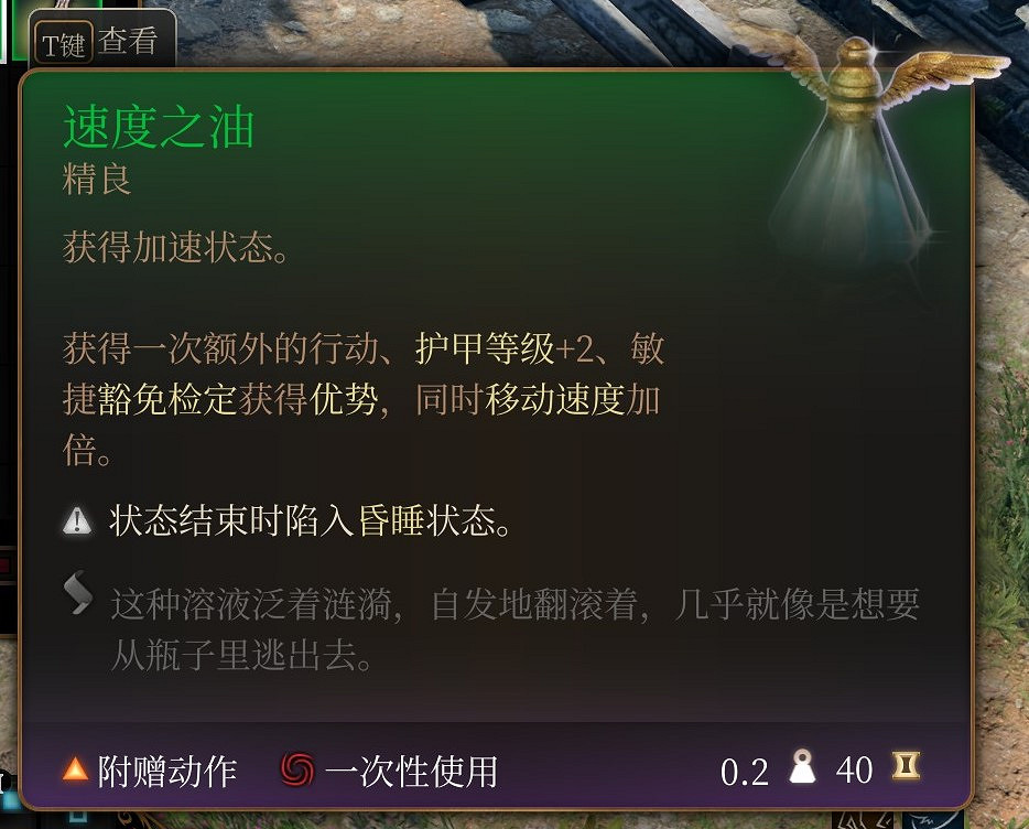 《柏德之門3》藥水選什麽?好用的藥水推薦 《柏德之門3》藥水選什麽?好用的藥水推薦