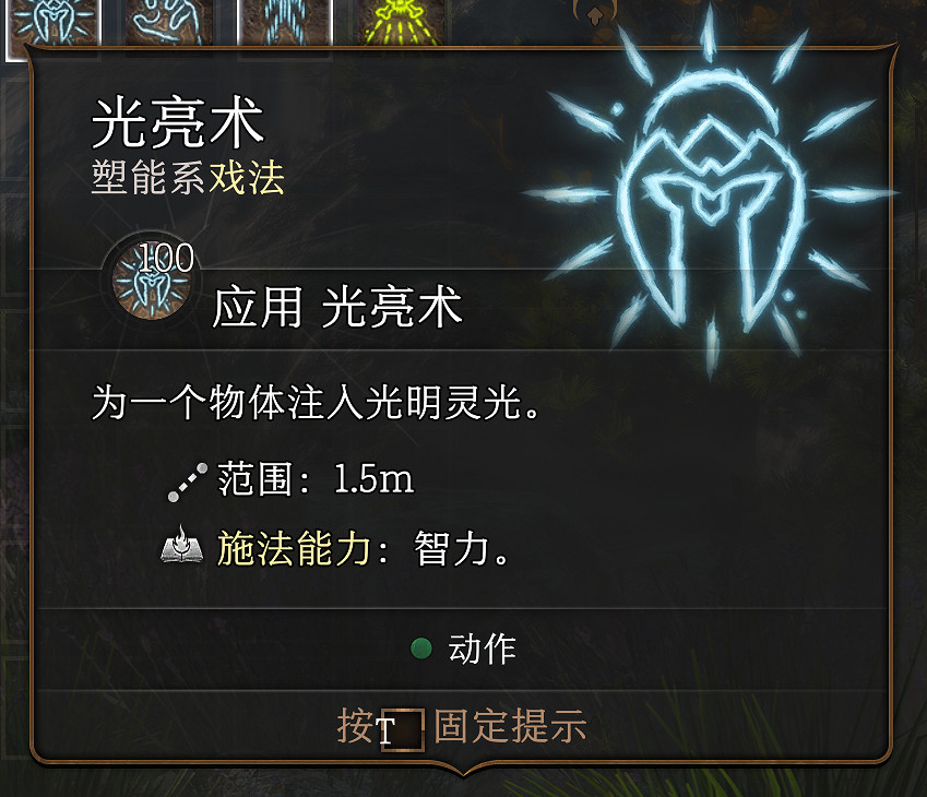 《柏德之門3》戲法哪個好?戲法選擇指南 《柏德之門3》戲法哪個好?戲法選擇指南