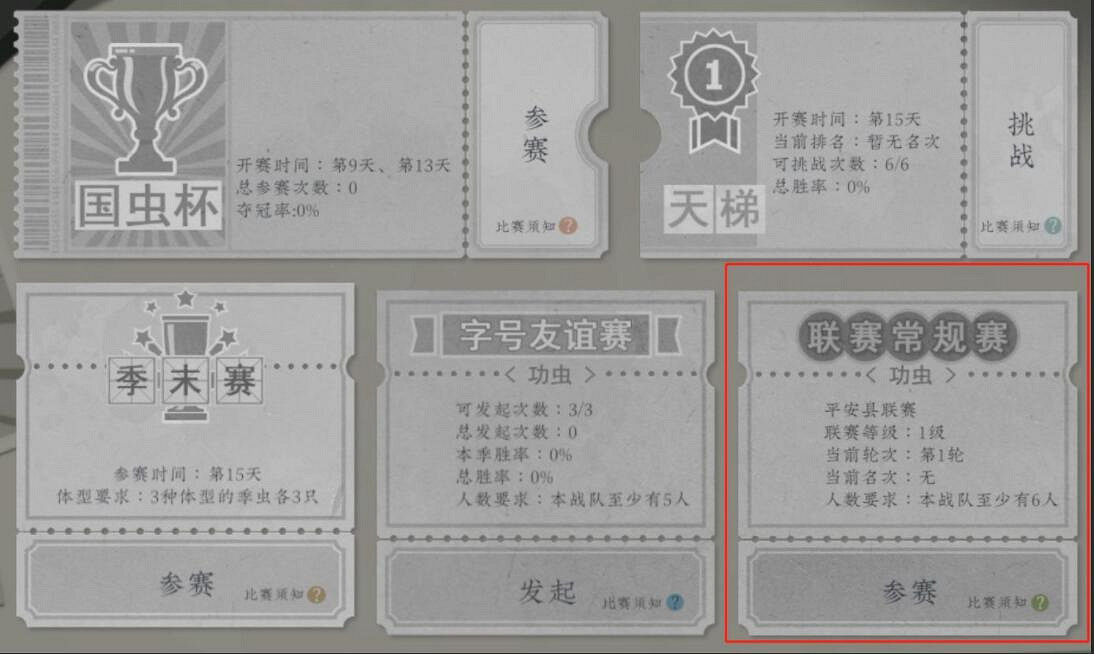 《沉默的蟋蟀》屬性怎麽提升?三尾作用介紹 《沉默的蟋蟀》屬性怎麽提升?三尾作用介紹