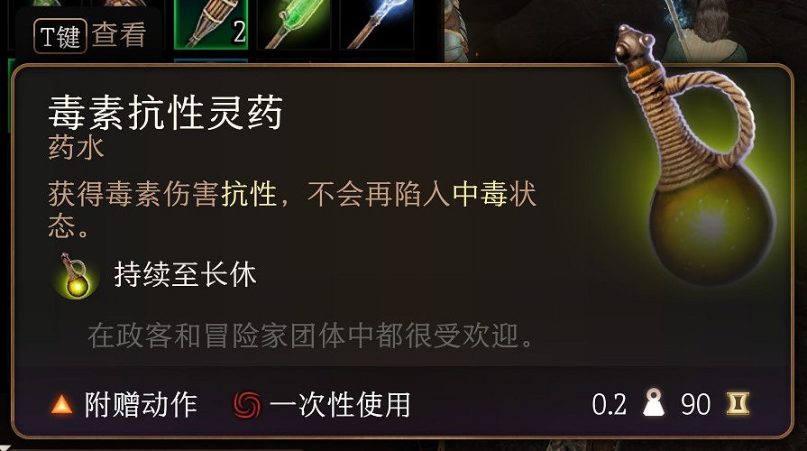 《柏德之門3》藥水選什麽?好用的藥水推薦 《柏德之門3》藥水選什麽?好用的藥水推薦