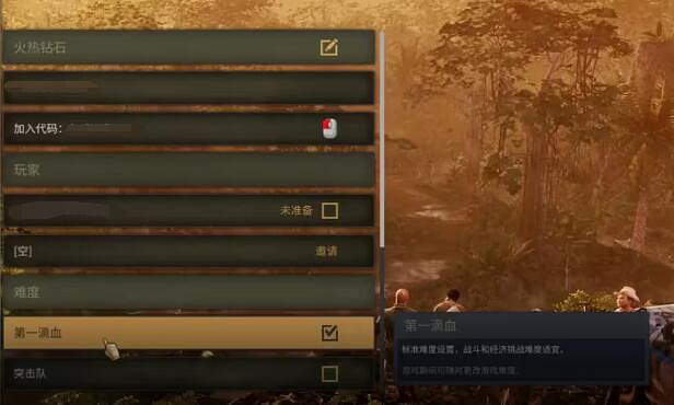 《鐵血聯盟3》連線怎麽玩？連線方法介紹