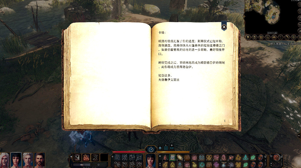 《柏德之門3》可疑的連接任務攻略