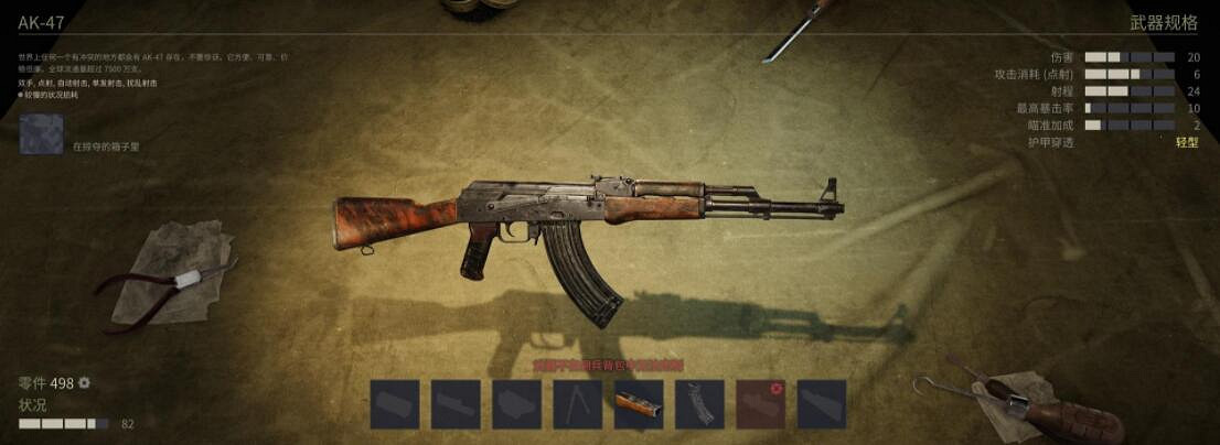 《鐵血聯盟3》武器大全 武器有哪些？