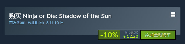 《忍或死:太陽之影》已正式登陸Steam 支援簡繁中文 《忍或死:太陽之影》已正式登陸Steam 支援簡繁中文