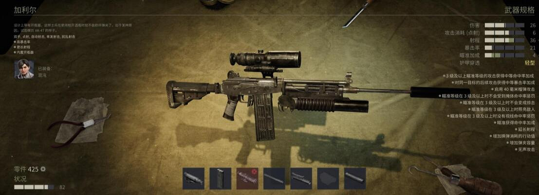 《鐵血聯盟3》武器大全 武器有哪些? 《鐵血聯盟3》武器大全 武器有哪些?