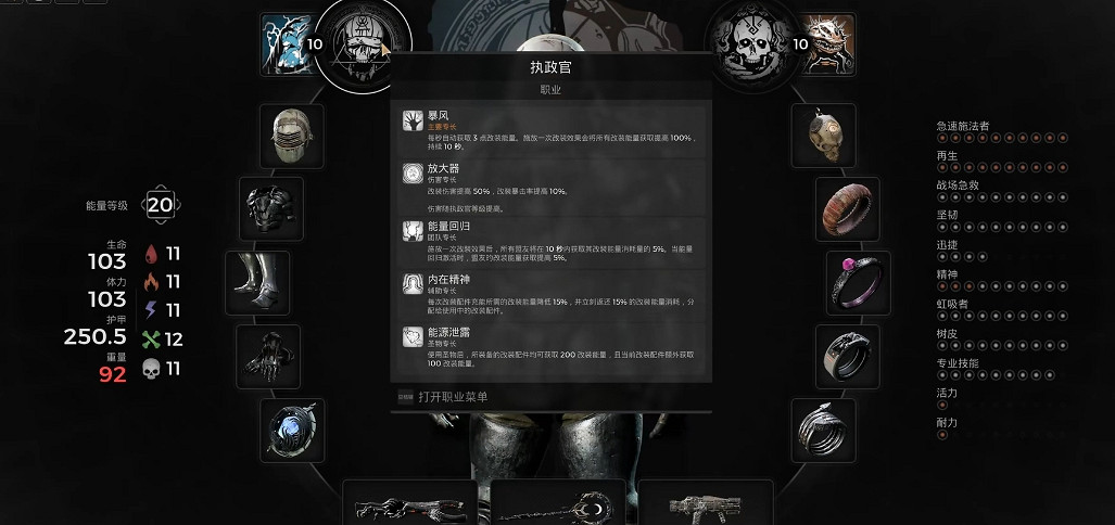 《遺跡2》全職業解鎖方式