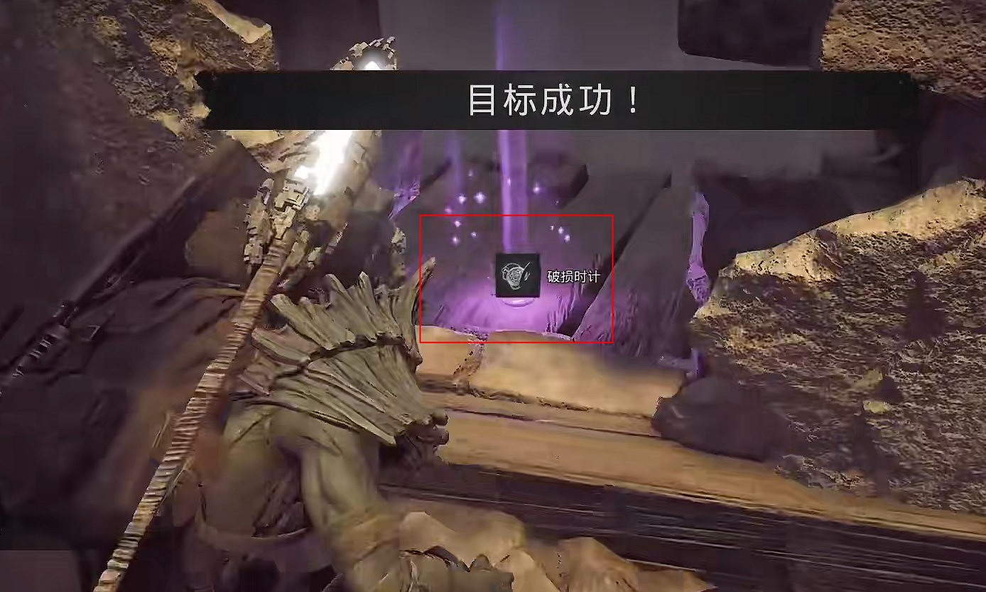 《遺跡2》時間停頓武器改裝的方法