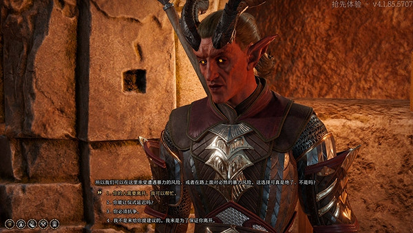 《柏德之門3》驅逐提夫林任務攻略