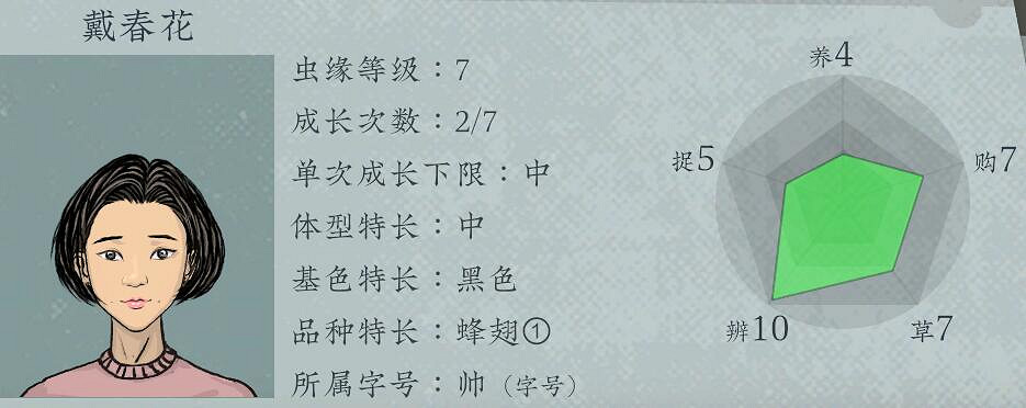 《沉默的蟋蟀》蟲友系統有什麽用？蟲友系統機制解析